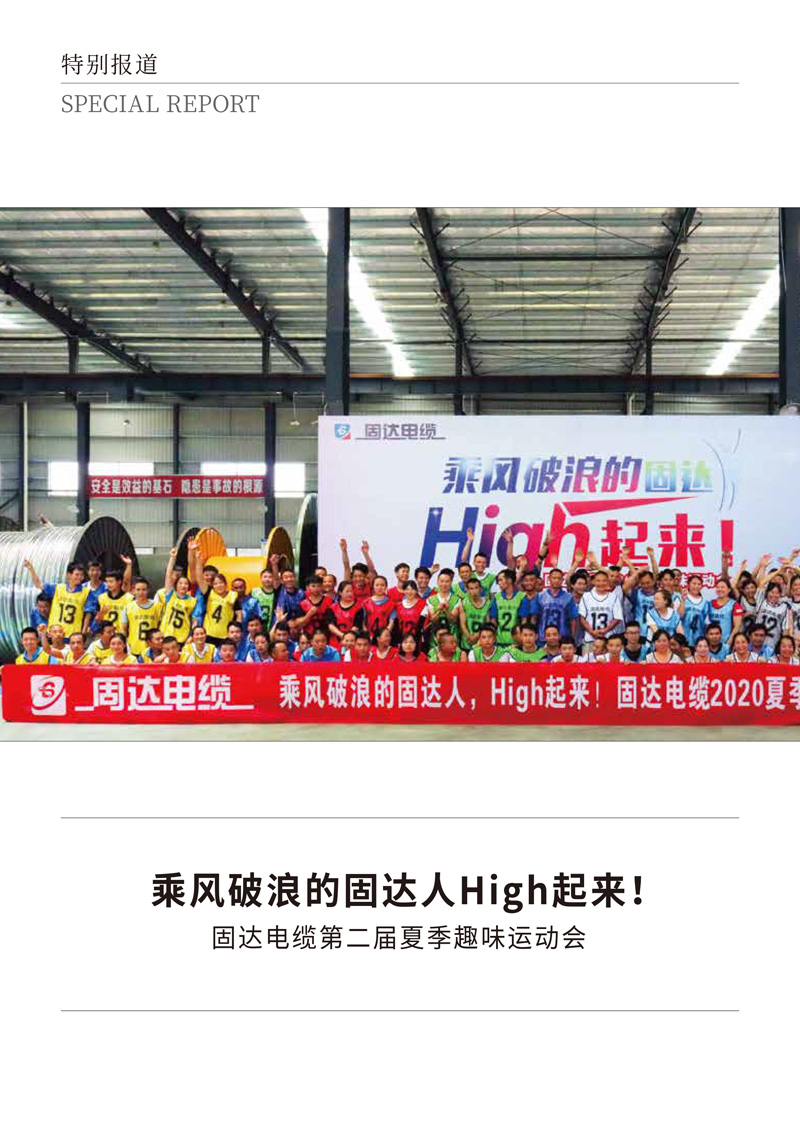 jinnianhui67季刊第十二期